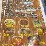 松華亭 - メニュー　麺類