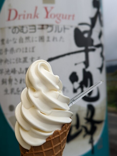 ボン・ディア - 小山田（ソフトクリーム）の写真