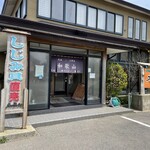 元祖しじみラーメン 和歌山 - 