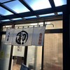 つけ麺 丸和 春田本店