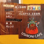 USHIONI CAFE - 