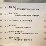 キッチン ブルー グローブ - 来週の日替りメニュー