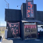 北の麺房いちどう - 外観