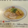 餃子の王将 アリオ川口レストラン店