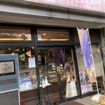 セリーヌ洋菓子店 - 