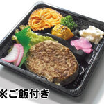 Ichinomiyameibutsu Bentou Wataben - やわらかハンバーグ弁当（税込713）