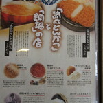 Tonkatsu Tamafuji - 