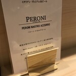 鮨まつもと 名駅 - 