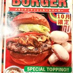 プレイヤーズ - 月替りバーガーもあるよう。