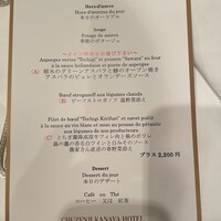 中禅寺金谷ホテル - 