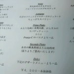 リストランテ･ヒロ チェントロ - 