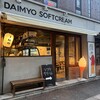 大名ソフトクリーム 大名店