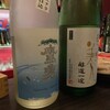 サケダイニング シアン