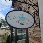 cafe Le Vant Clair - 