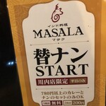 MASALA - 