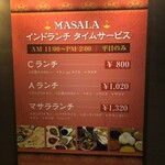 MASALA - 