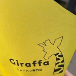 ジラッファ 鎌倉小町通り店 - 