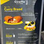 ジラッファ 鎌倉小町通り店 - 