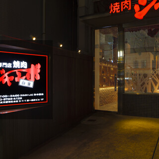 焼肉 ジャンボ_2