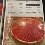 海味 はちきょう - 