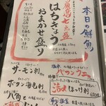 海味 はちきょう - 