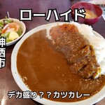 ローハイド - 料理写真: