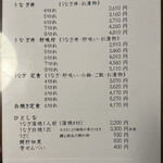 竹屋 - メニュー