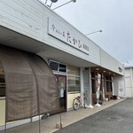 冷めんの店 たかひ - 