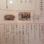 Yakitori Bonzo - 一番良いコースと飲み放題の一覧