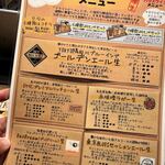 保谷ダイニング - 