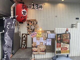 Mikoshi Baru - 入り口