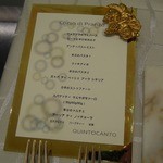 クイントカント - 金色のメニューもテンションあげ