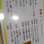 定食 1・2・3 - 