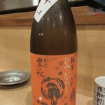 シマネヤ - 「豊の秋」純米ひやおろし