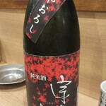 シマネヤ - 「宗味」純米ひやおろし