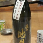 シマネヤ - 「誉池月」無濾過生原酒