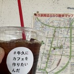 牛久にカフェを作りたいんだ - ドリンク写真: