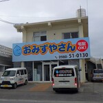 和洋菓子の店 ヤマカワ - 和洋菓子店のあとなんで飲食店かと思いきや定額制レンタルサーバー．