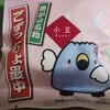 御菓子司　最上屋