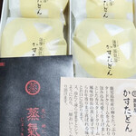 薩摩蒸気屋 博多阪急店 - 