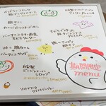 トリワイン ＰＩＫＯＳＨＨＨＵ - 期間限定メニュー