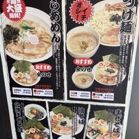 口コミ一覧 : さるいち 大口店 - 柏森/ラーメン [食べログ]