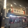 やまちゃん 中洲店