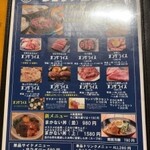 焼肉ホルモン オンザライス - 