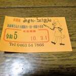 みすたーらいおん - 