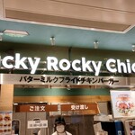 Lucky Rocky Chicken - 