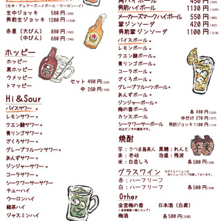 【飲み放題あり】種類豊富なドリンクで至福の時間を。各種宴会に