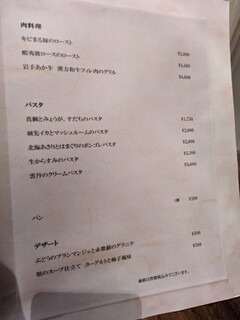 福山旬彩 BistroTsumugi - ディナーメニュー