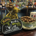 ザ・バー１９８０ - ずっと気になっていたマカダミアンナッツ・・・