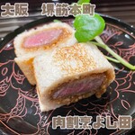 肉割烹 よし田 - 